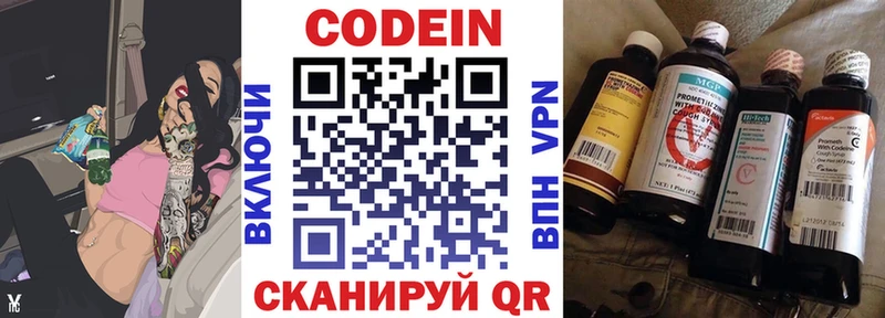 Codein Purple Drank  Купить где  Лесозаводск 