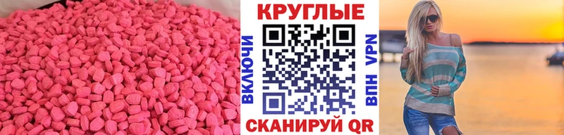 Ecstasy таблы  Купить где  Лесозаводск 