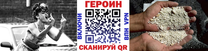 ГЕРОИН гречка  Купить где  Лесозаводск 