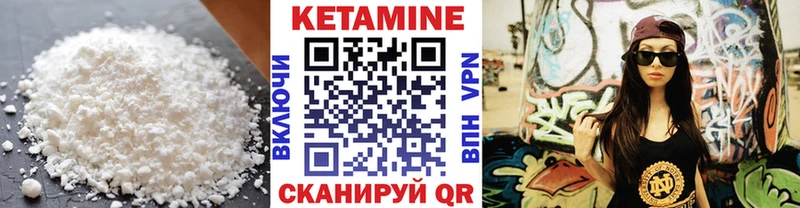 Купить где  Лесозаводск  КЕТАМИН VHQ 