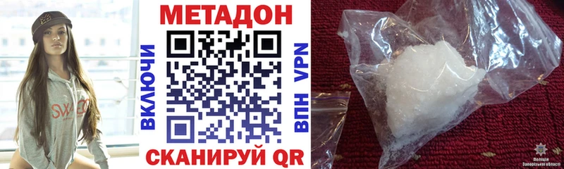 МЕТАДОН кристалл  Купить  Лесозаводск 